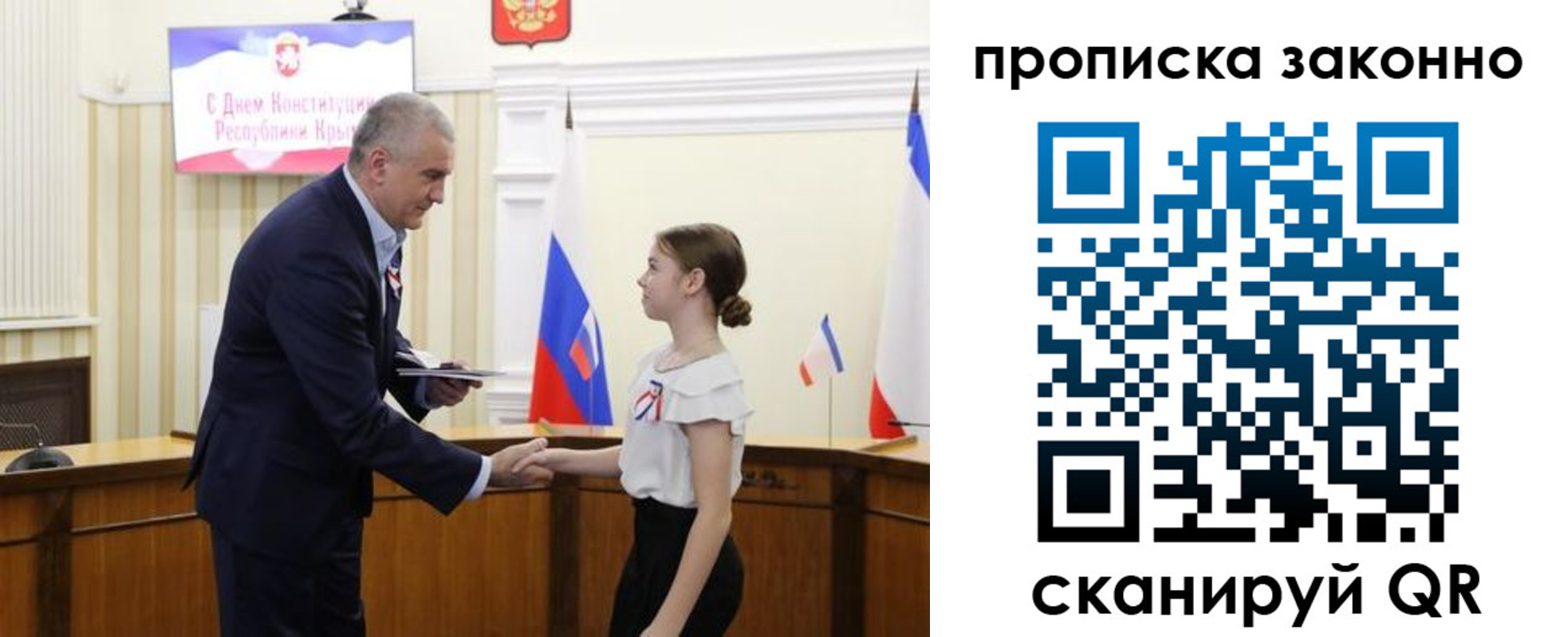 временная регистрация в квартире в Зеленогорске