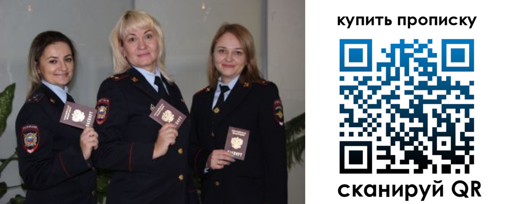регистрация в Зеленогорске