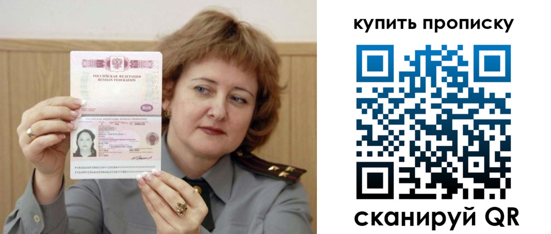 временная регистрация для всех в Зеленогорске