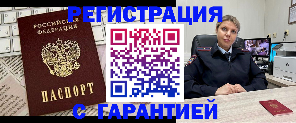 миграционный учет в Зеленогорске