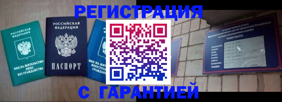 где прописаться в Зеленогорске