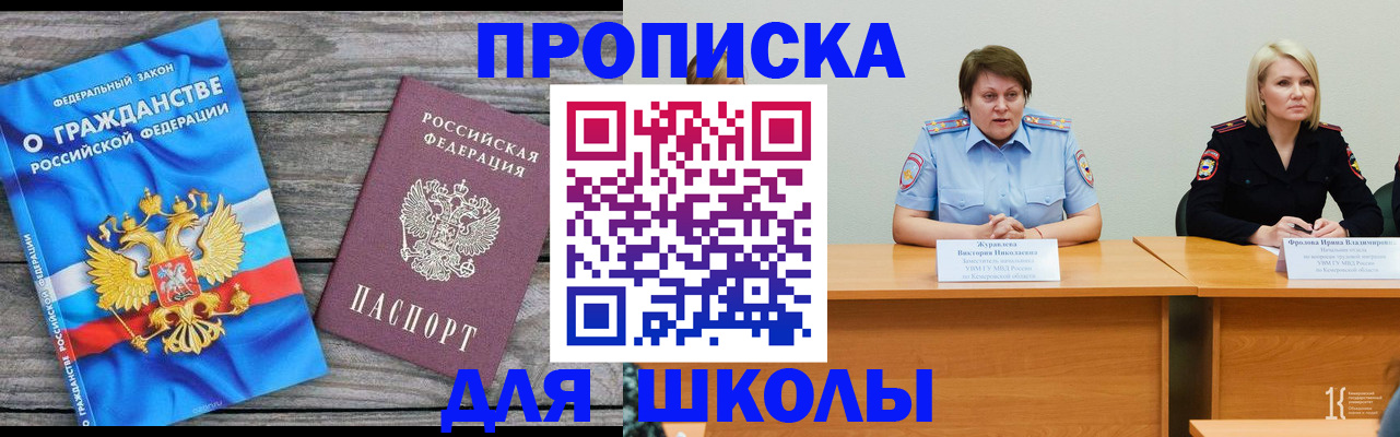 временная регистрация госуслуги в Зеленогорске