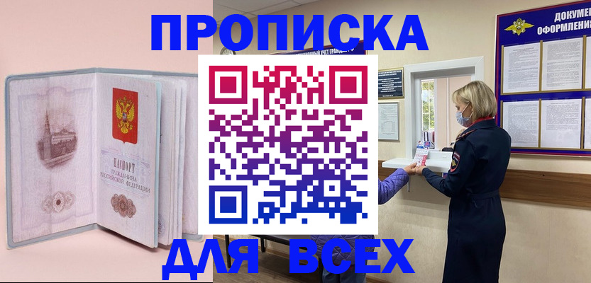 регистрация для школы в Зеленогорске