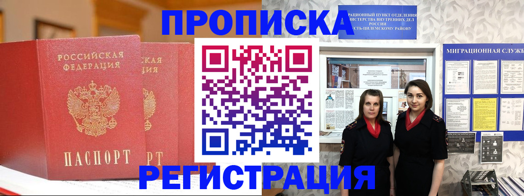 прописка для школы в Зеленогорске