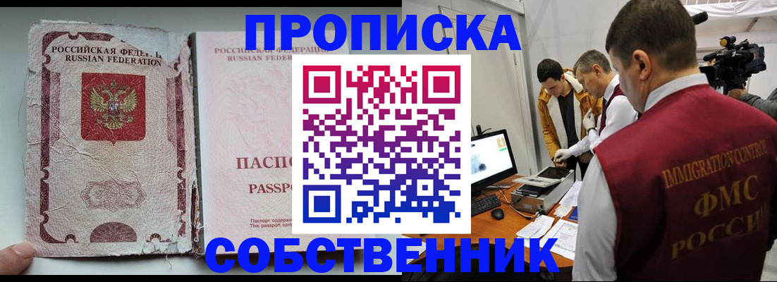 прописка для школы в Зеленогорске