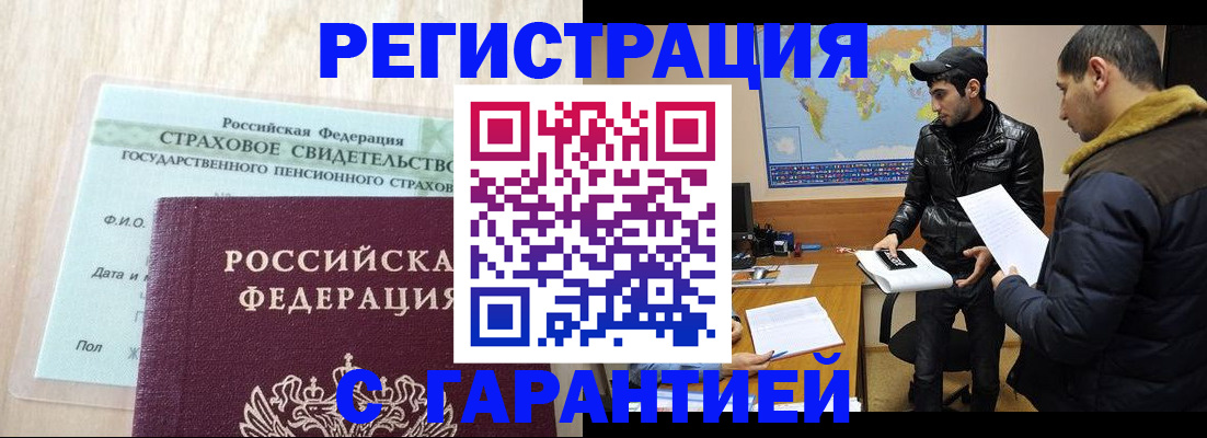 временная регистрация поиск в Зеленогорске