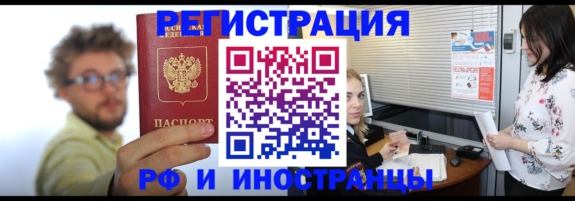 временная регистрация поиск в Зеленогорске